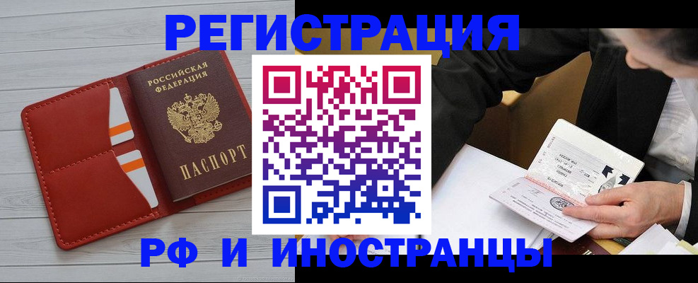 временная регистрация для всех в Мензелинске